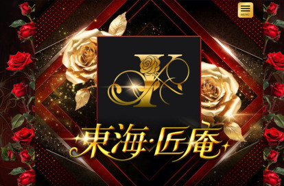 東海・匠庵 オフィシャルサイト