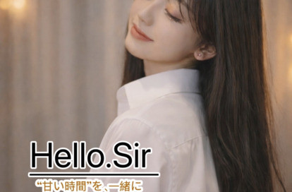 Hello.Sir オフィシャルサイト
