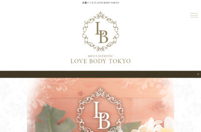 派遣メンエス LOVE BODY TOKYO（六本木・麻布十番） オフィシャルサイト