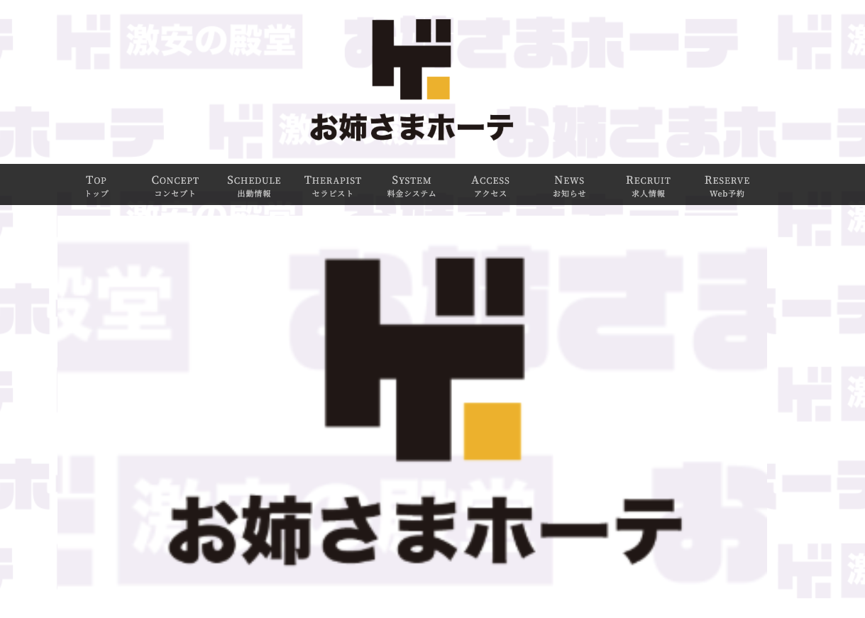 激安の殿堂！お姉さまホーテ♡ 渋谷・原宿・表参道・青山・代々木・神泉ルーム オフィシャルサイト