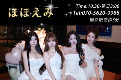 ほほえみ オフィシャルサイト