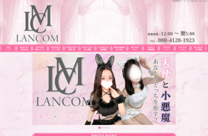 LANCOM（ランコム） オフィシャルサイト