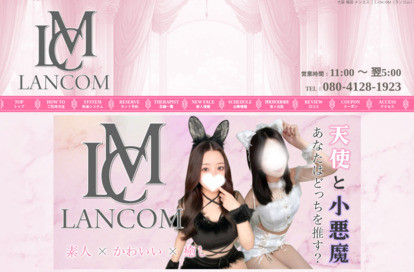 LANCOM(ランコム) オフィシャルサイト