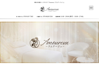 Amoureux（アムアージュ） オフィシャルサイト