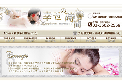 幸せの時間 オフィシャルサイト