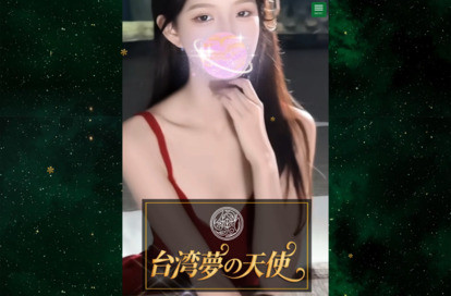 台湾夢の天使 オフィシャルサイト