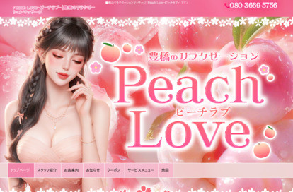 Peach Love～ピーチラブ～ オフィシャルサイト