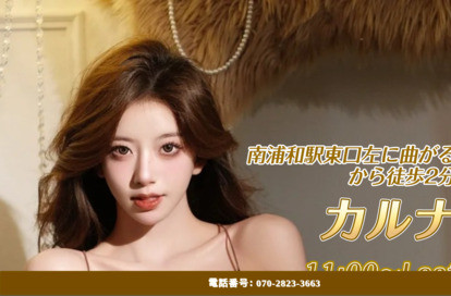 カルナ オフィシャルサイト