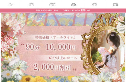 マーメイド オフィシャルサイト