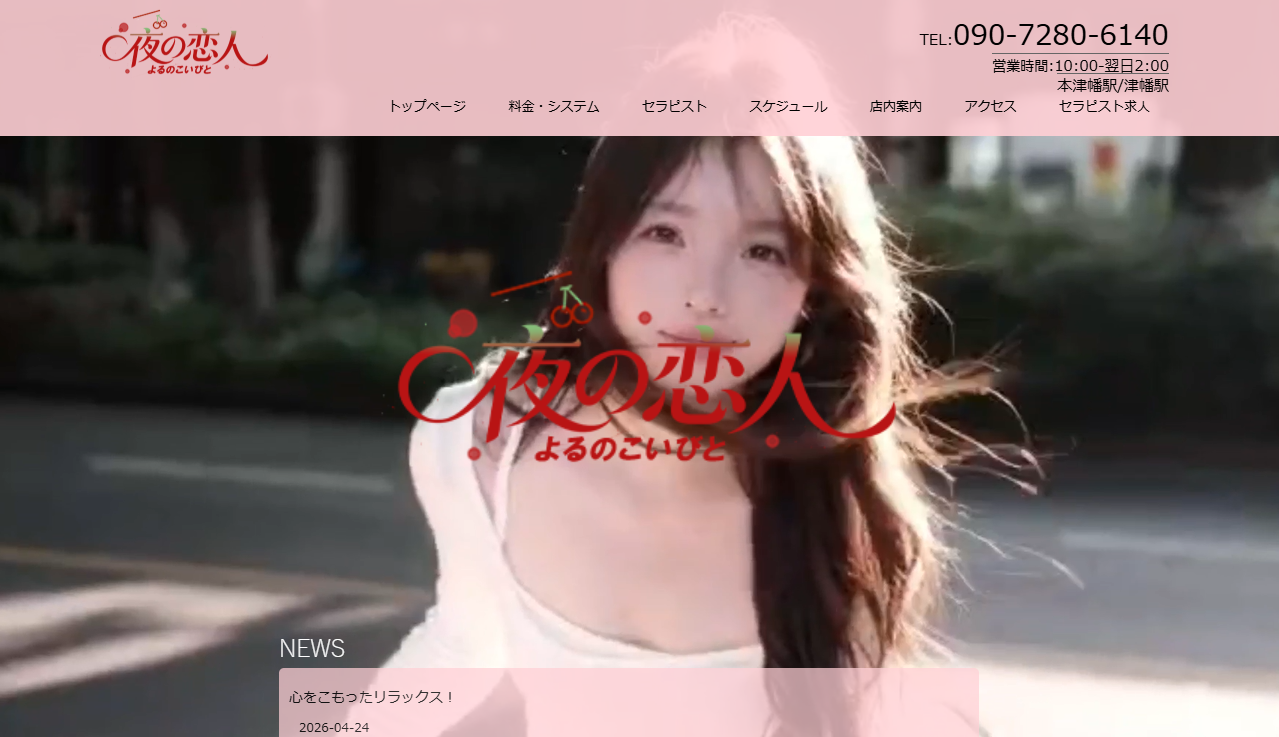 夜の恋人 オフィシャルサイト