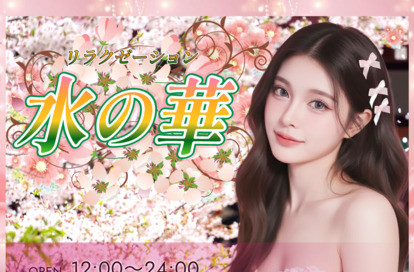 水の華 オフィシャルサイト