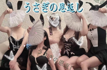 うさぎの恩返し オフィシャルサイト