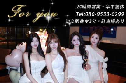 For you オフィシャルサイト