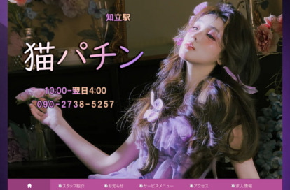 猫パチン オフィシャルサイト
