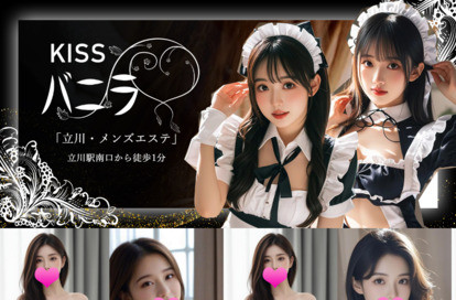 バニラ KISS オフィシャルサイト