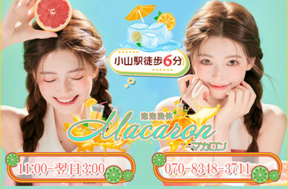 Macaron マカロン オフィシャルサイト