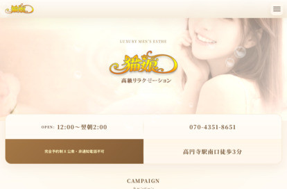 猫娘 オフィシャルサイト