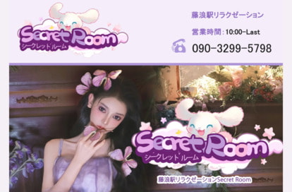 Secret Room オフィシャルサイト