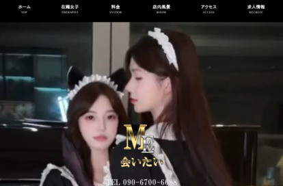 会いたい オフィシャルサイト