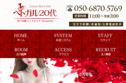 ベトガル20代 オフィシャルサイト