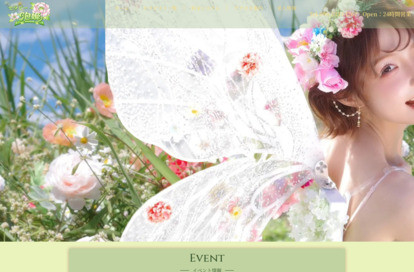 泡姫セラピー オフィシャルサイト