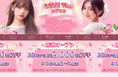 LOVE Time オフィシャルサイト