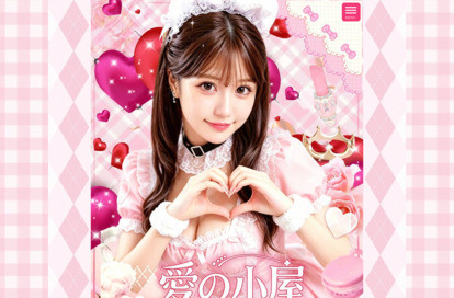 愛の小屋 オフィシャルサイト