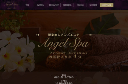 Angel Spa オフィシャルサイト
