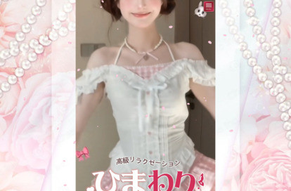 ひまわり オフィシャルサイト