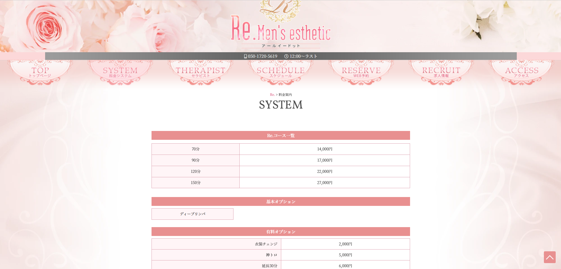 Re.～アールイードット～ オフィシャルサイト