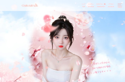 Chill chill Spa オフィシャルサイト