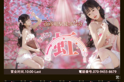 虹（にじ） オフィシャルサイト