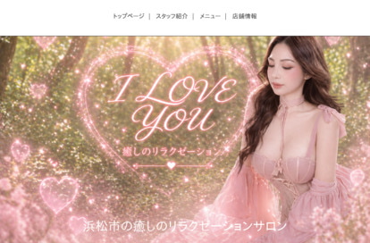 I LOVE YOU オフィシャルサイト