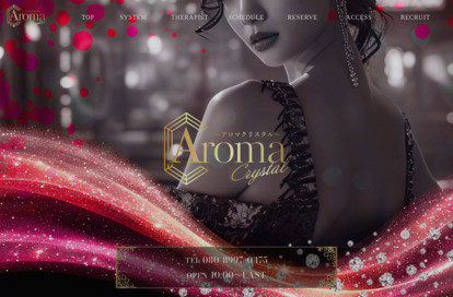 AromaCrystal（アロマクリスタル） オフィシャルサイト