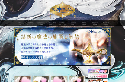 For Aladdin（フォーアラジン）新横浜・菊名・中山・大倉山ルーム オフィシャルサイト