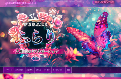 ふらり オフィシャルサイト