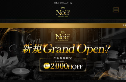 Noir～ノワール～ オフィシャルサイト