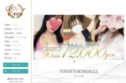ciel シエル 小松店 オフィシャルサイト