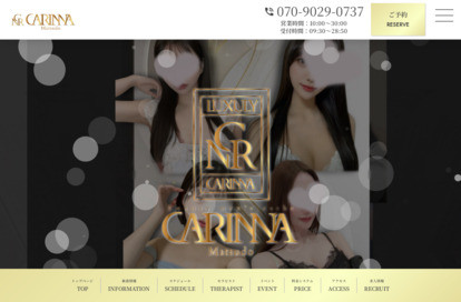 Carinna 松戸 オフィシャルサイト
