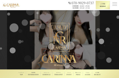 Carinna 松戸 オフィシャルサイト