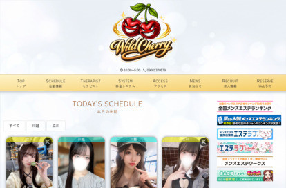 ワイルドチェリー オフィシャルサイト