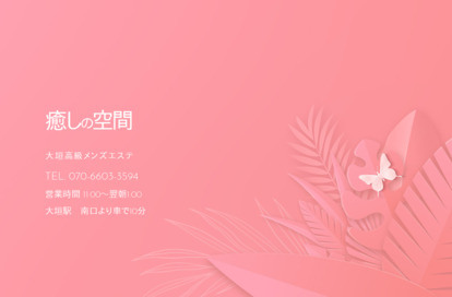 癒しの空間 オフィシャルサイト