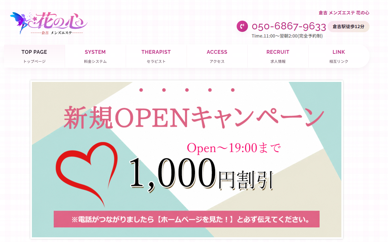 花の心 オフィシャルサイト