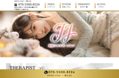 JJ オフィシャルサイト