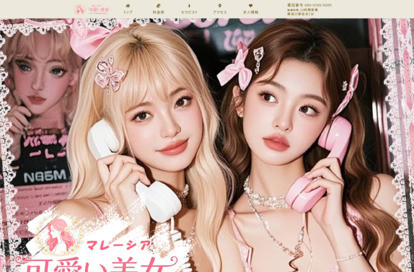 マレーシア可愛い美女 オフィシャルサイト