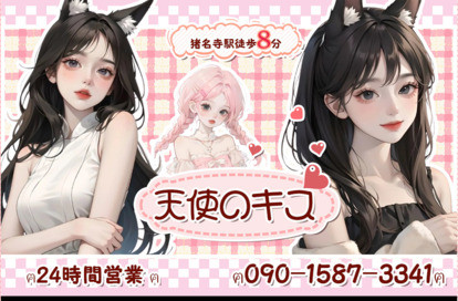 天使のキス オフィシャルサイト