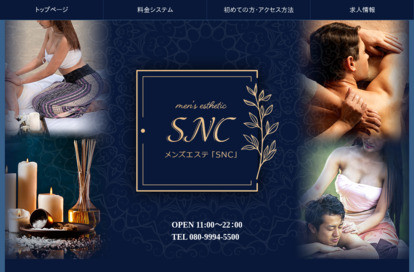 SNC オフィシャルサイト