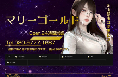 マリーゴールド オフィシャルサイト