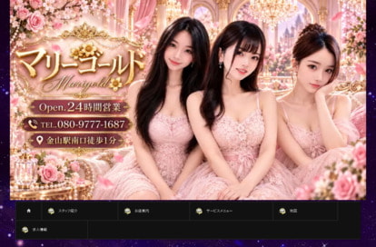 マリーゴールド オフィシャルサイト