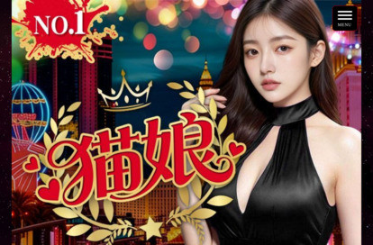 猫娘 オフィシャルサイト